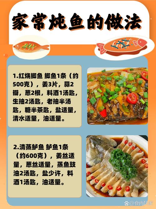 鱼汤做法：鲜美滋味的家常秘诀