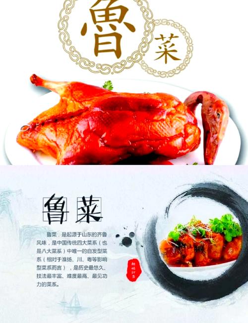 鲁菜招牌菜：品味山东，感受传统美食的魅力