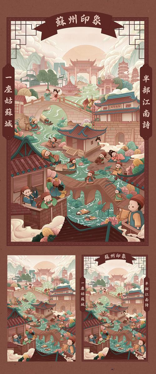 苏州——人间天堂的现代画卷