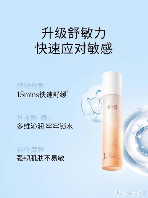 爽肤水：肌肤护理的多效精灵