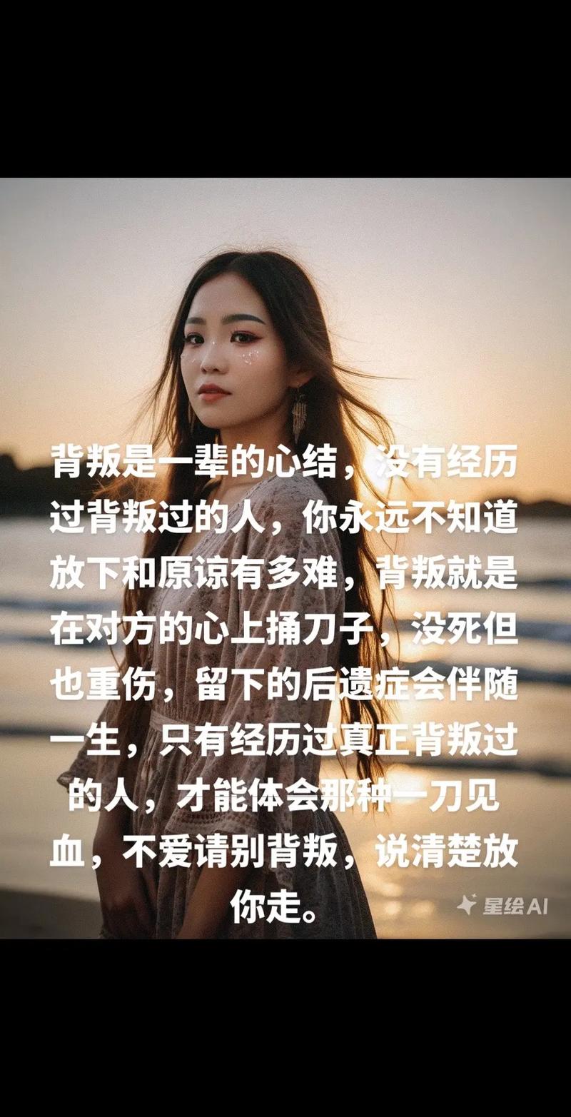 朋友背叛：那一场心灵深处的伤痛与成长