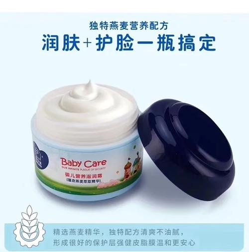 婴儿面霜：宝宝肌肤的温柔守护者