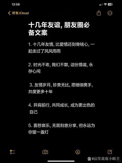 时光不老，我们不散——致那些年一起走过的友情岁月