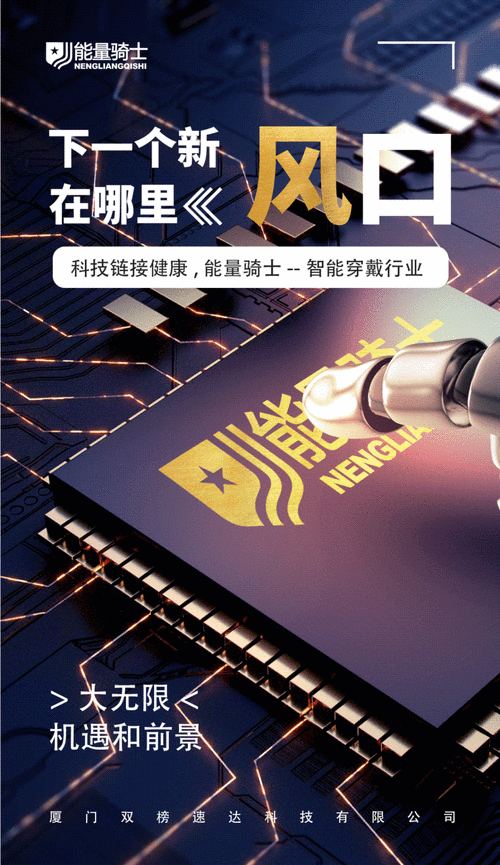 智能穿戴：开启便捷与健康生活的新纪元