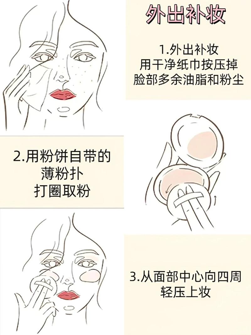 定妆粉饼的选择技巧：打造完美底妆的秘密武器