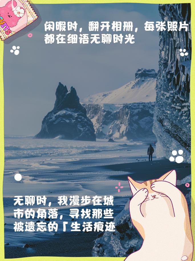 在无聊时光中寻找生活的微光