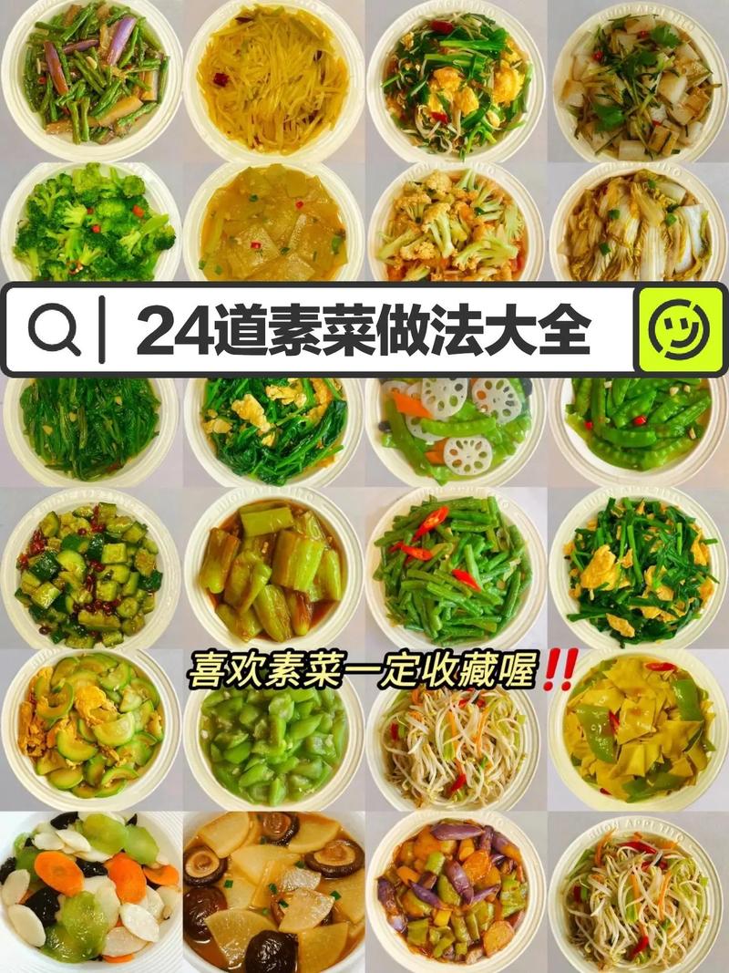 丰富多样的素食菜谱大全：开启健康美味的素食之旅