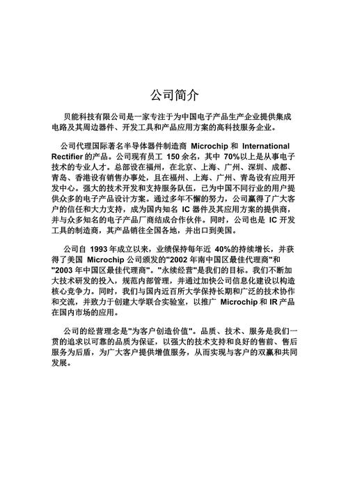 以下是为你生成的一篇关于光纤介绍的文章：
