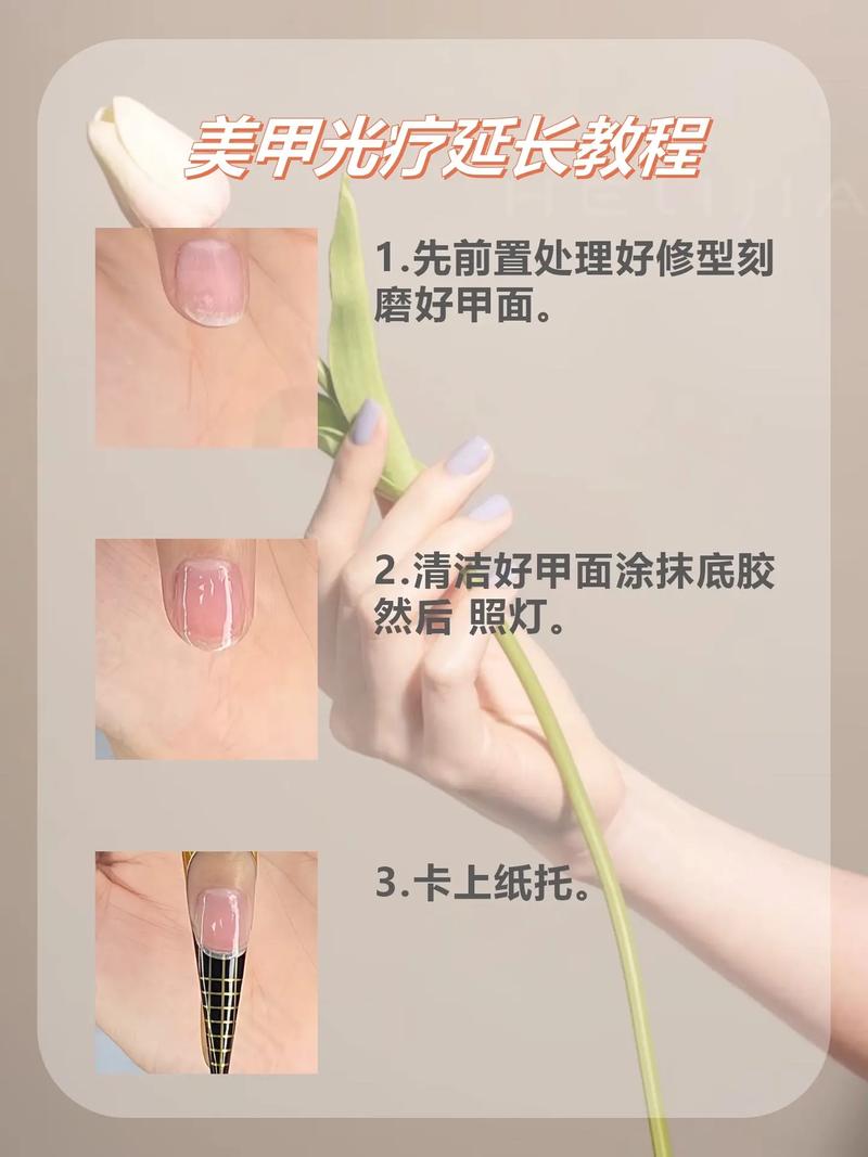 光疗美甲的步骤与注意事项