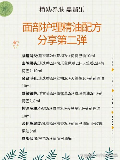 面部精油的使用方法