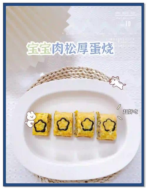 婴儿肉松：宝宝辅食的营养新选择