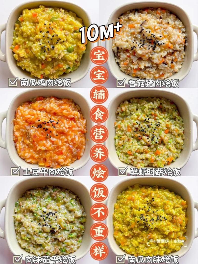 婴儿粥米：宝宝成长的温柔守护
