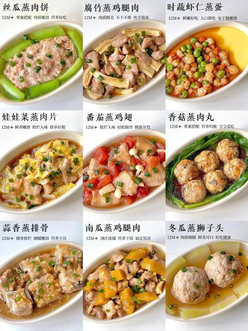 蒸菜食谱：美味又健康的烹饪选择