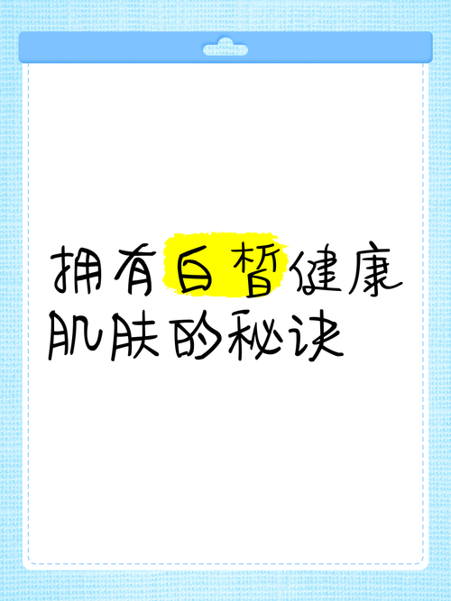 详细阅读:维生素与肌肤健康:天然的美容秘诀 维生素与肌肤健康:天然的美容秘诀