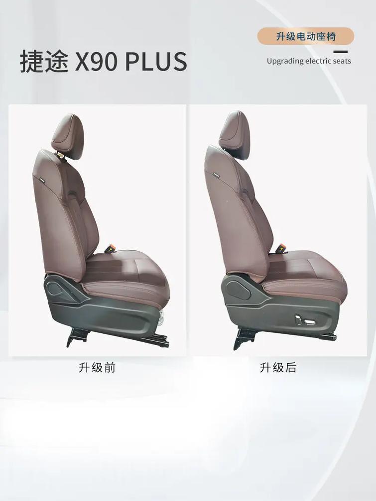 手动座椅：传统与现代的交融之美