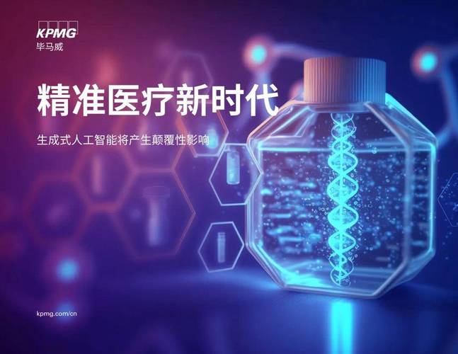 精准医疗：开启医疗新时代的钥匙