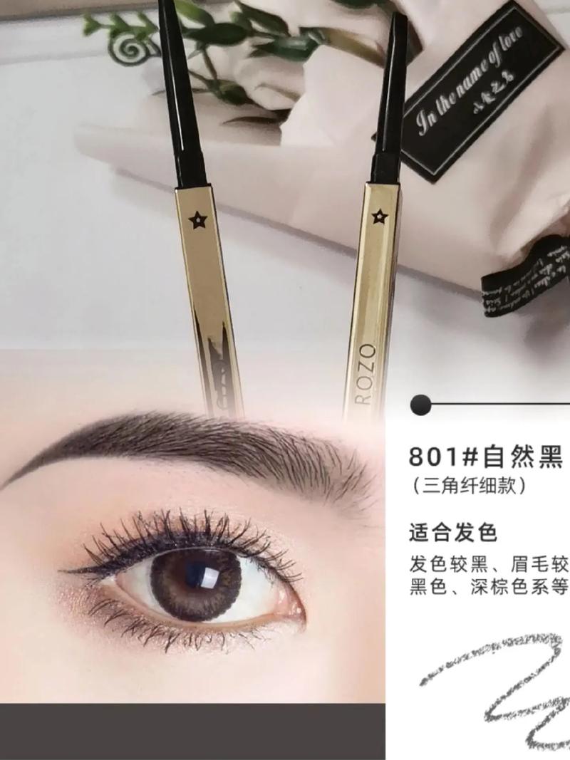 眉笔推荐：打造精致眉妆的必备神器