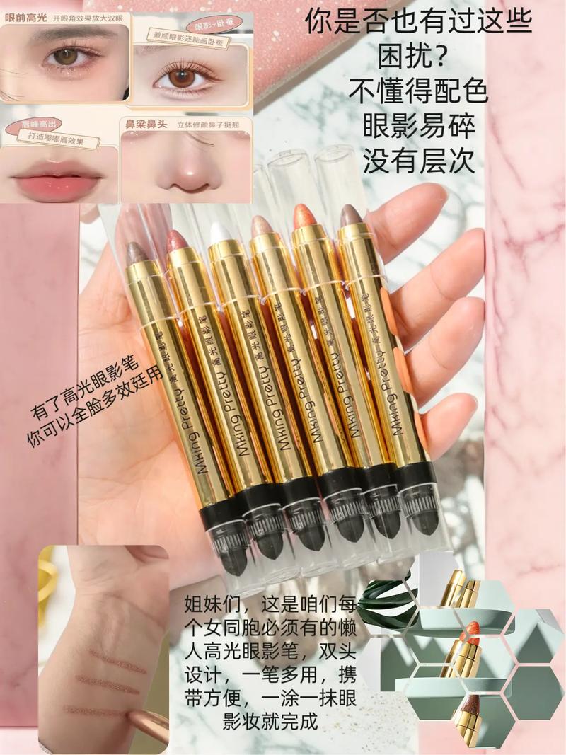 详细阅读:眼影推荐:打造魅力双眸的必备神器 眼影推荐:打造魅力双眸的必备神器