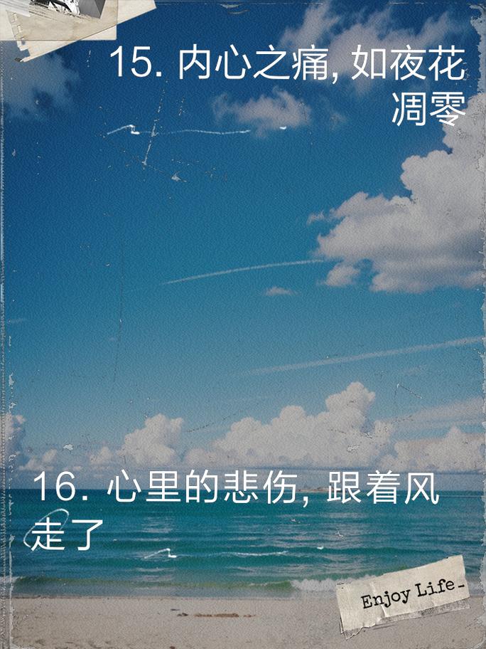 心隅的雨：在时光的罅隙里，与孤独和悲伤共舞