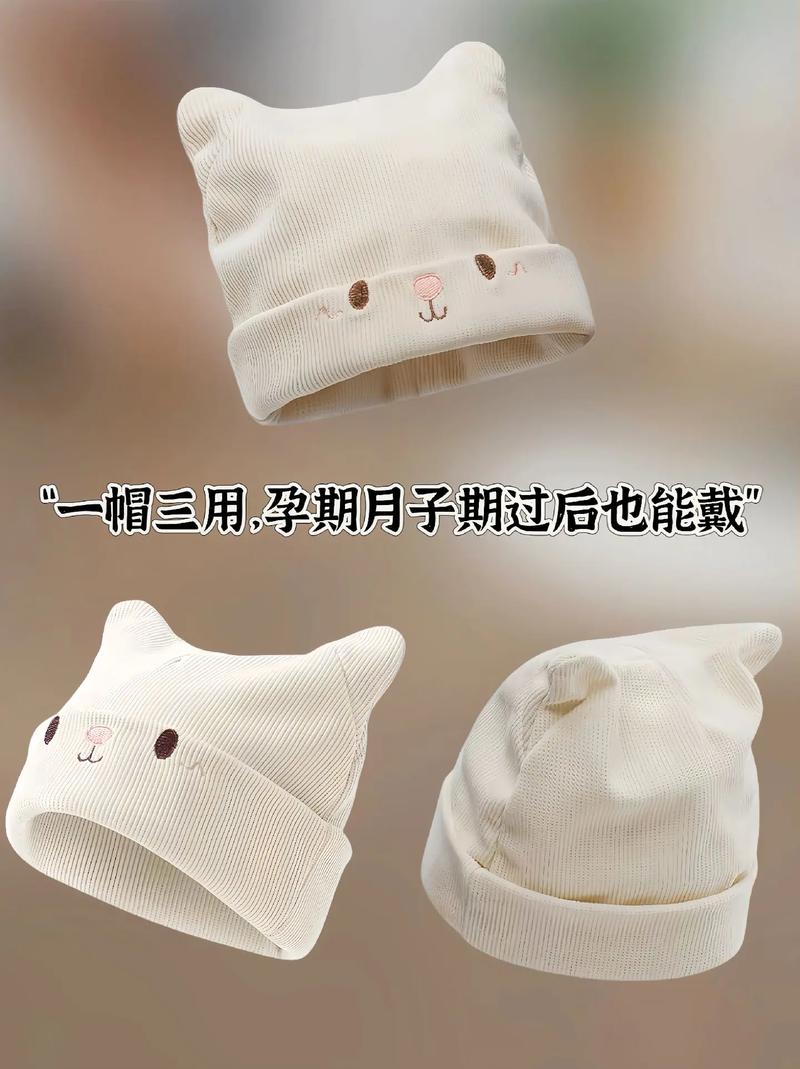 孕妇帽子：孕期的时尚守护与舒适伴侣