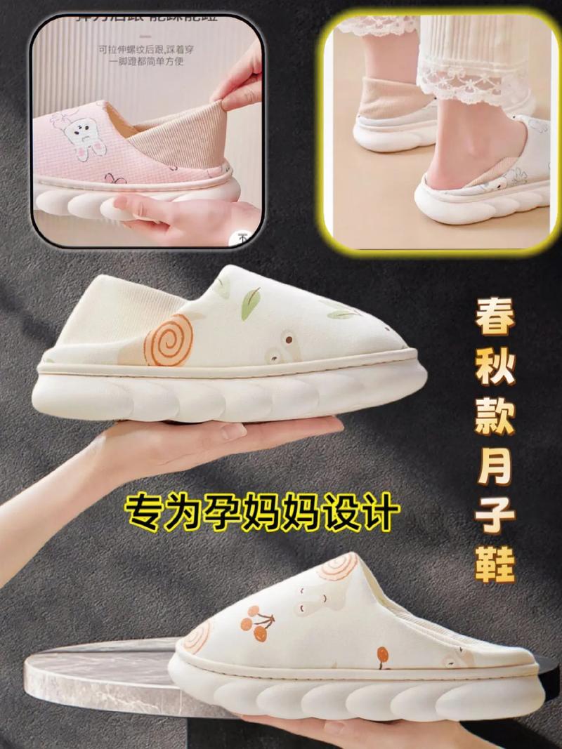 孕妇鞋：孕期舒适与时尚的贴心之选