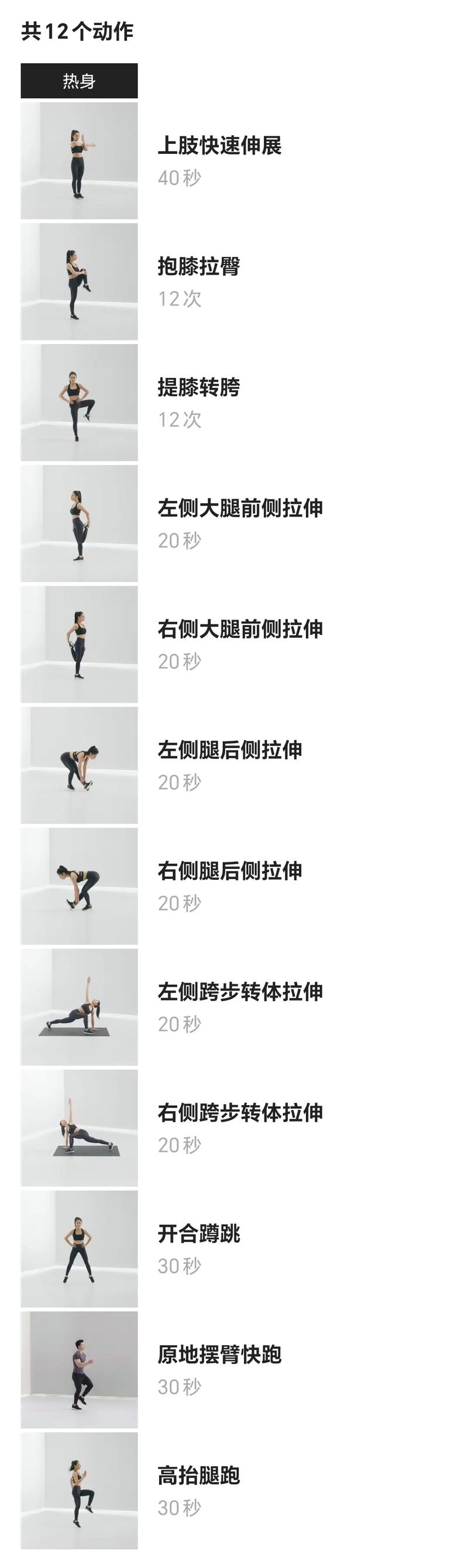 运动拉伸：开启身体柔韧性与健康活力之门