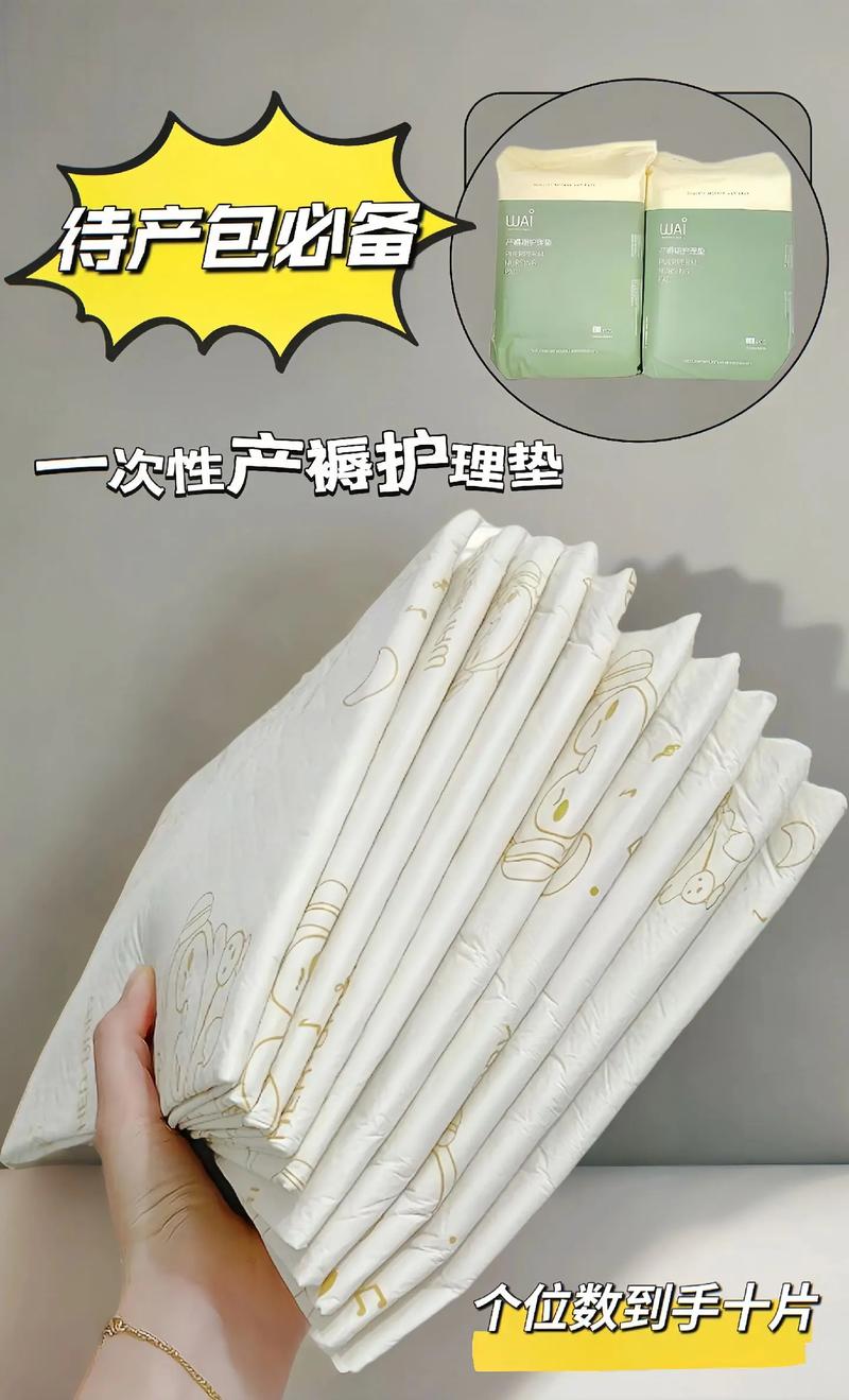 产褥垫：产妇健康的贴心守护者