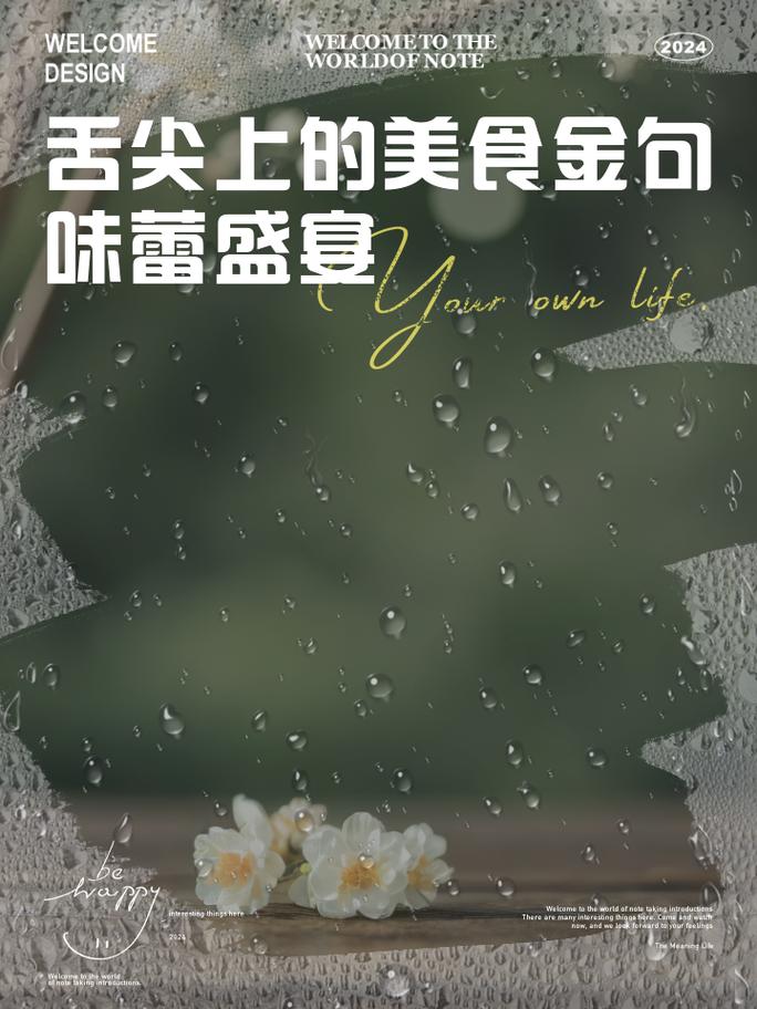 舌尖上的狂欢：[美食节名称]，味蕾的极致盛宴