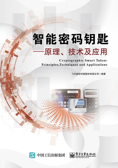 生物识别技术：解锁身份认证的新时代钥匙