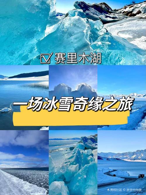 冬日奇景：雪山旅游全攻略，邂逅冰雪童话世界