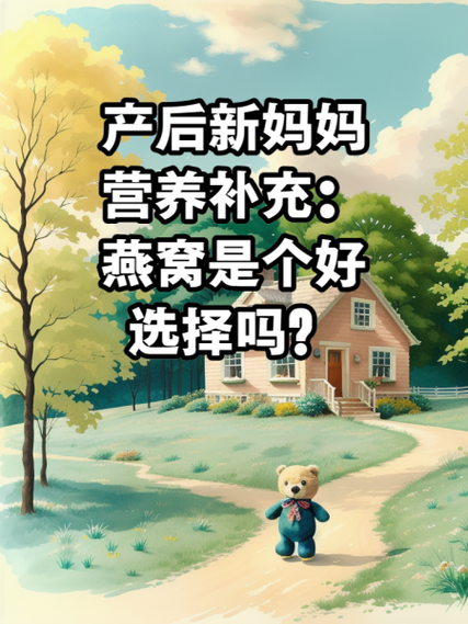 详细阅读:产后营养补充剂:新妈妈的活力与健康密码 产后营养补充剂:新妈妈的活力与健康密码