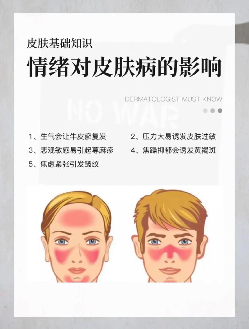 情绪与皮肤状态的微妙关联：探索身心平衡对肌肤的影响