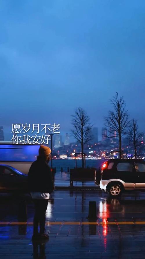 岁月长歌，情暖人间