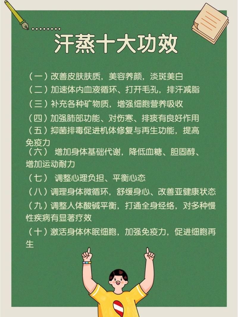 桑拿、汗蒸的美容功效与注意事项