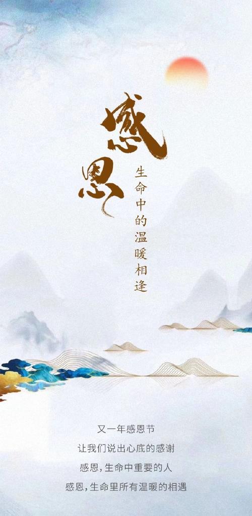感恩生活：岁月长河中的温暖与力量