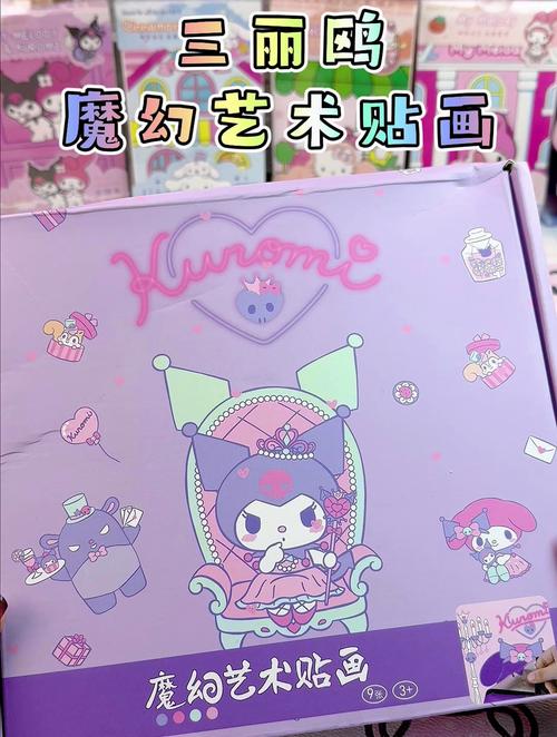 儿童贴纸：点亮童真世界的魔法小物