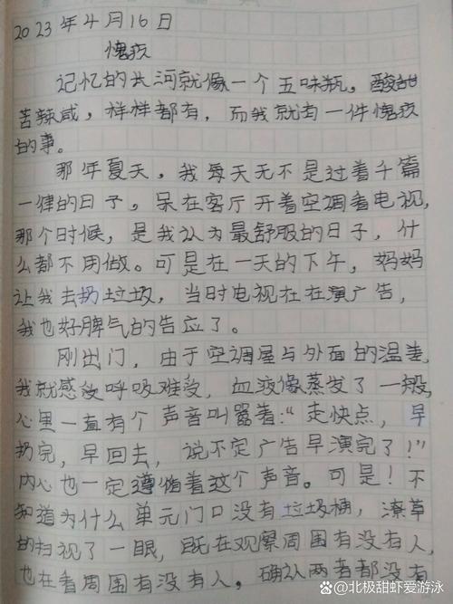 愧疚的事：那一次，我伤了母亲的心
