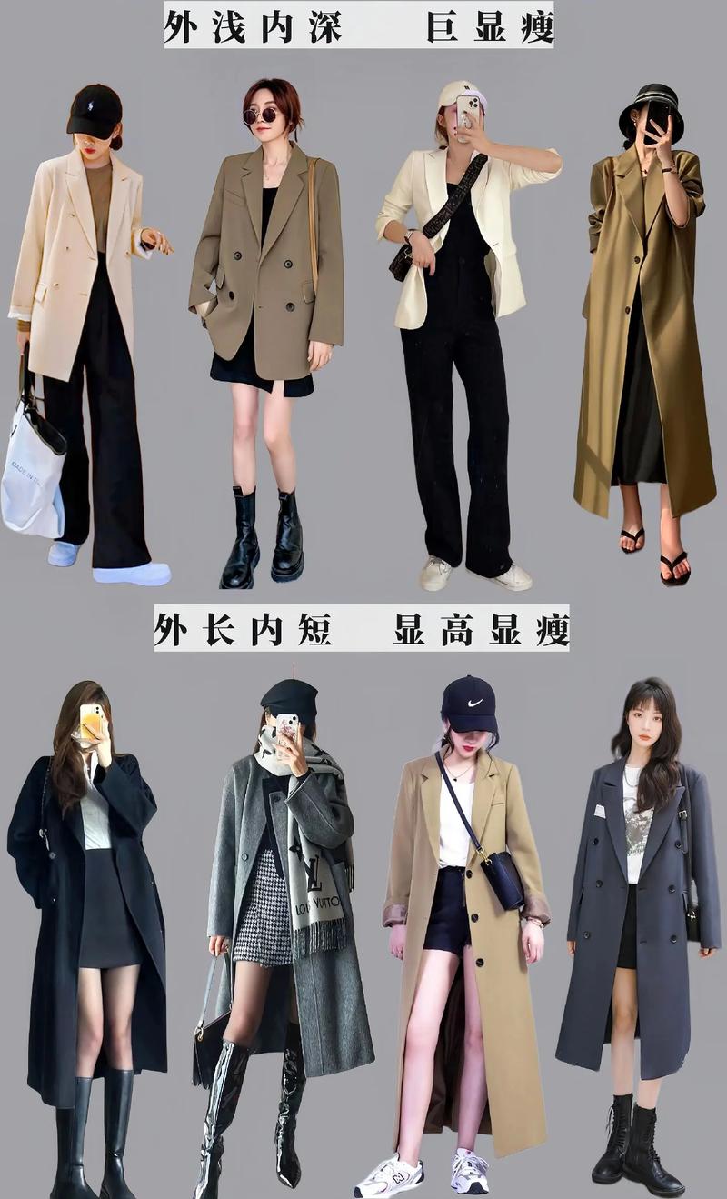 平衡穿搭，展现多元魅力