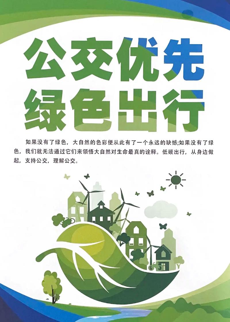 共享出行：重塑生活，畅行未来