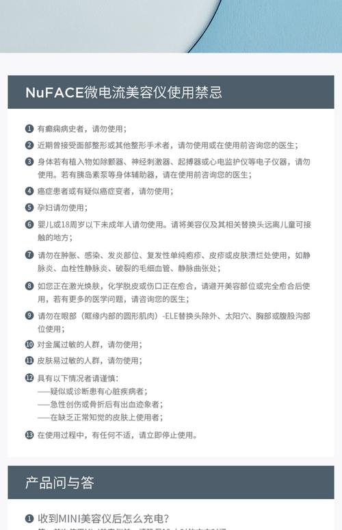 微电流美容仪的正确使用方法与注意事项