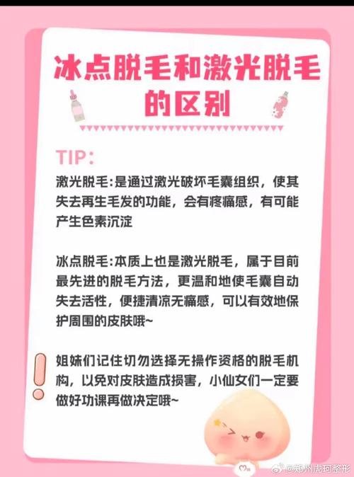 激光脱毛与光子脱毛的区别及特点