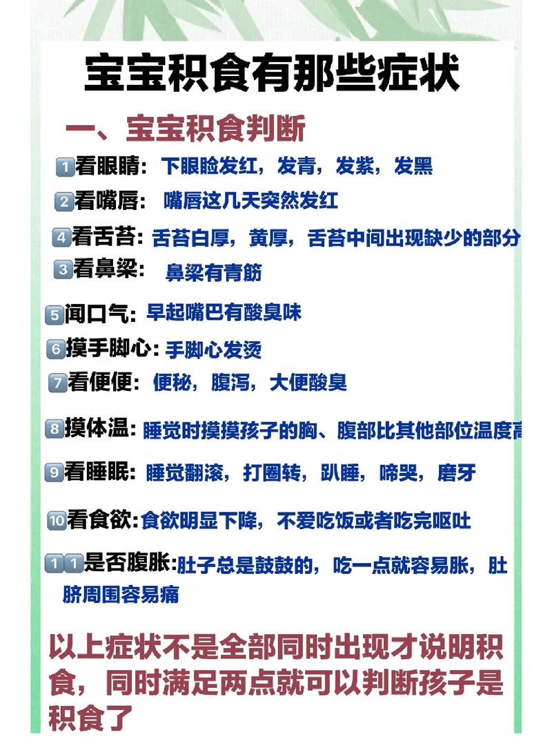 宝宝防积食：家长必知的关键要点与实用方法