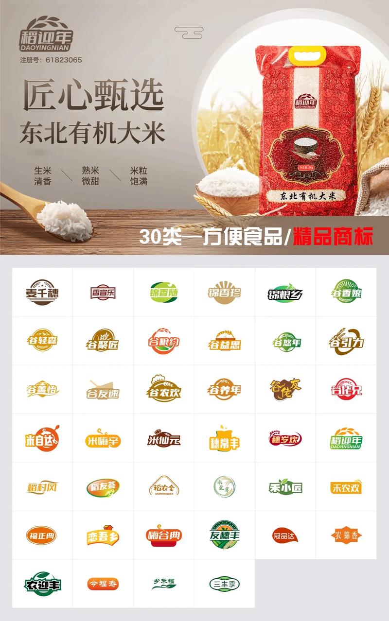 以下是一些值得推荐的大米品牌：