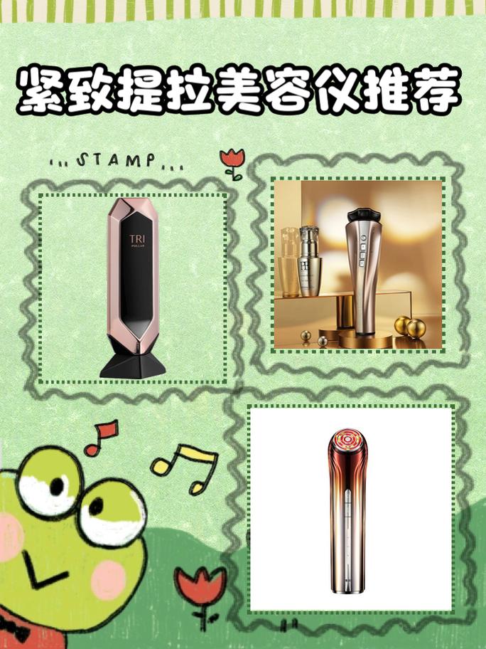 提拉紧致仪操作指南：解锁肌肤年轻密码