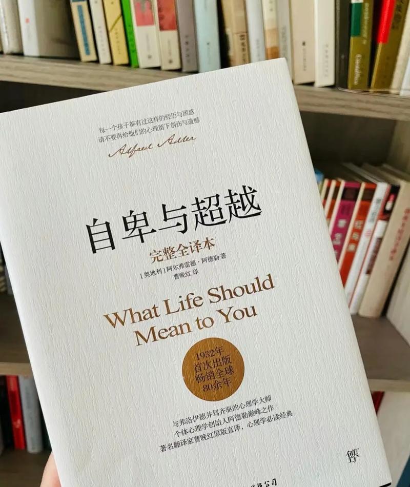 自卑感：心灵的隐秘阴影与破茧之路