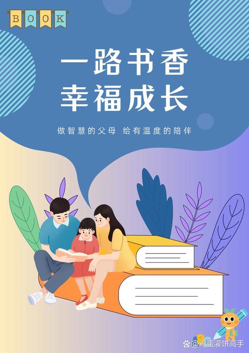 亲子阅读：点亮成长的温暖灯火