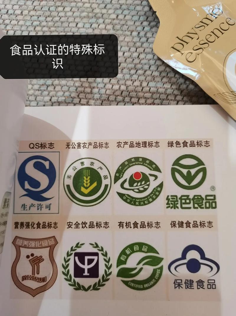 食品认证标志：守护食品安全的“密码”