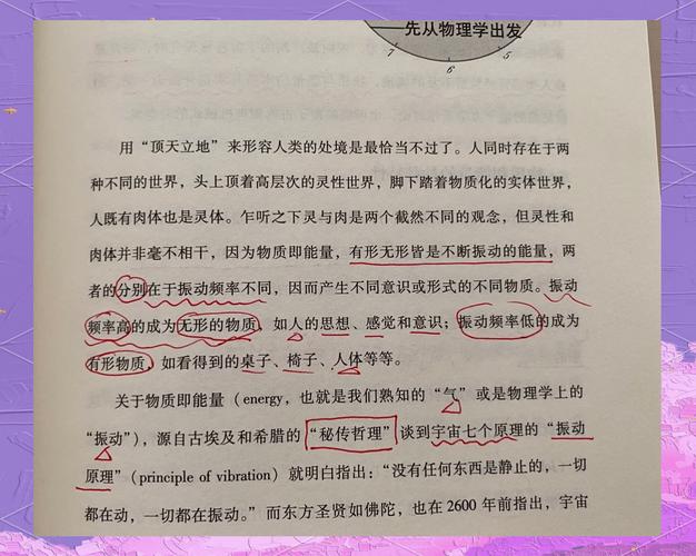 探索生物材料的奥秘：从基础到前沿应用