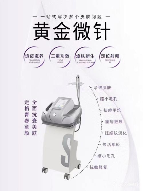 黄金微针美容：重拾肌肤青春的神奇钥匙