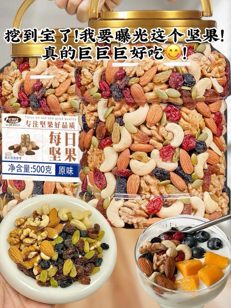 坚果零食：味蕾与健康的奇妙邂逅